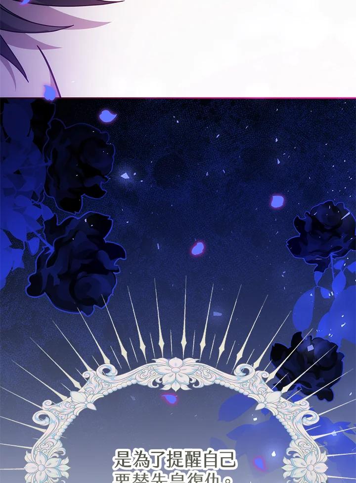 《男主角的姪子超黏我》第68话 第51页