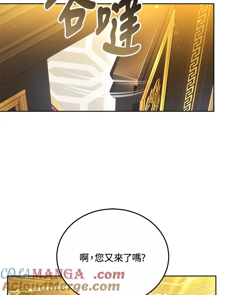 《男主角的姪子超黏我》第68话 第5页