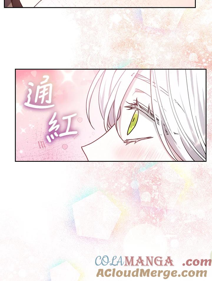 《男主角的姪子超黏我》第68话 第13页