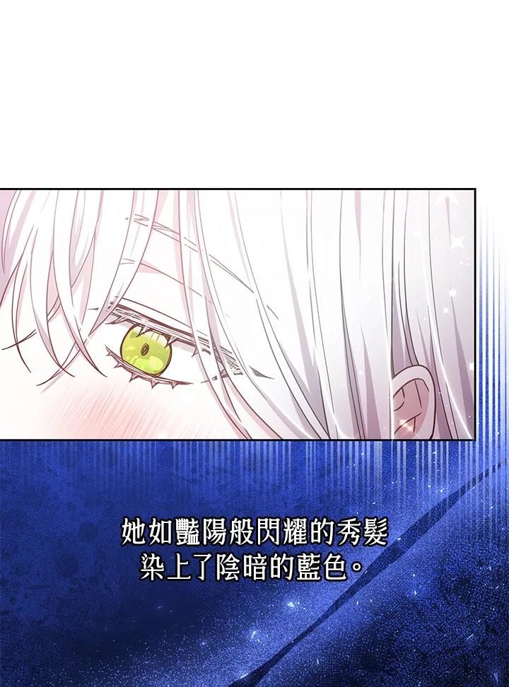 《男主角的姪子超黏我》第68话 第23页
