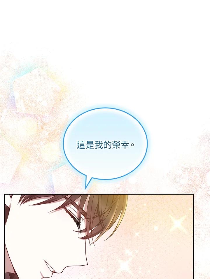 《男主角的姪子超黏我》第68话 第12页