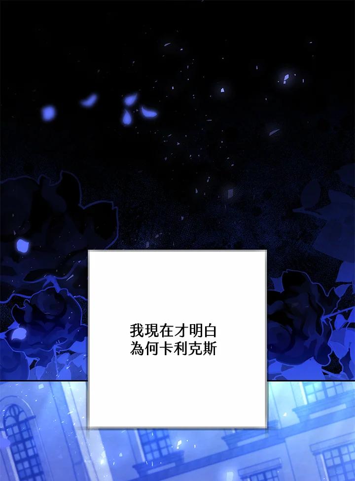 《男主角的姪子超黏我》第68话 第48页