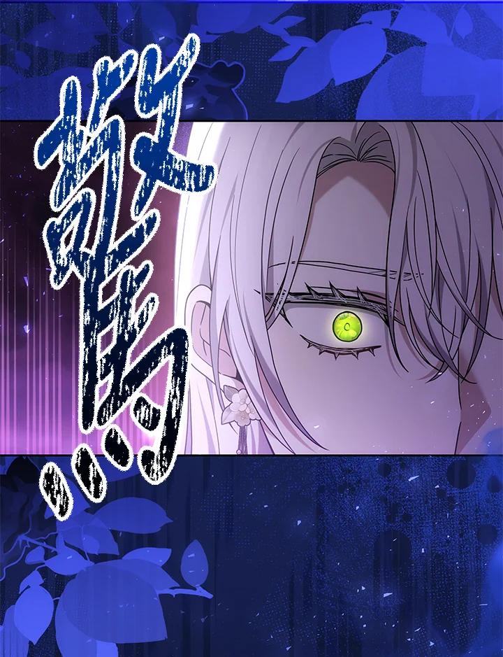 《男主角的姪子超黏我》第68话 第46页
