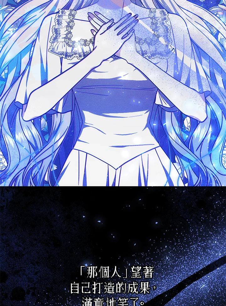 《男主角的姪子超黏我》第68话 第27页