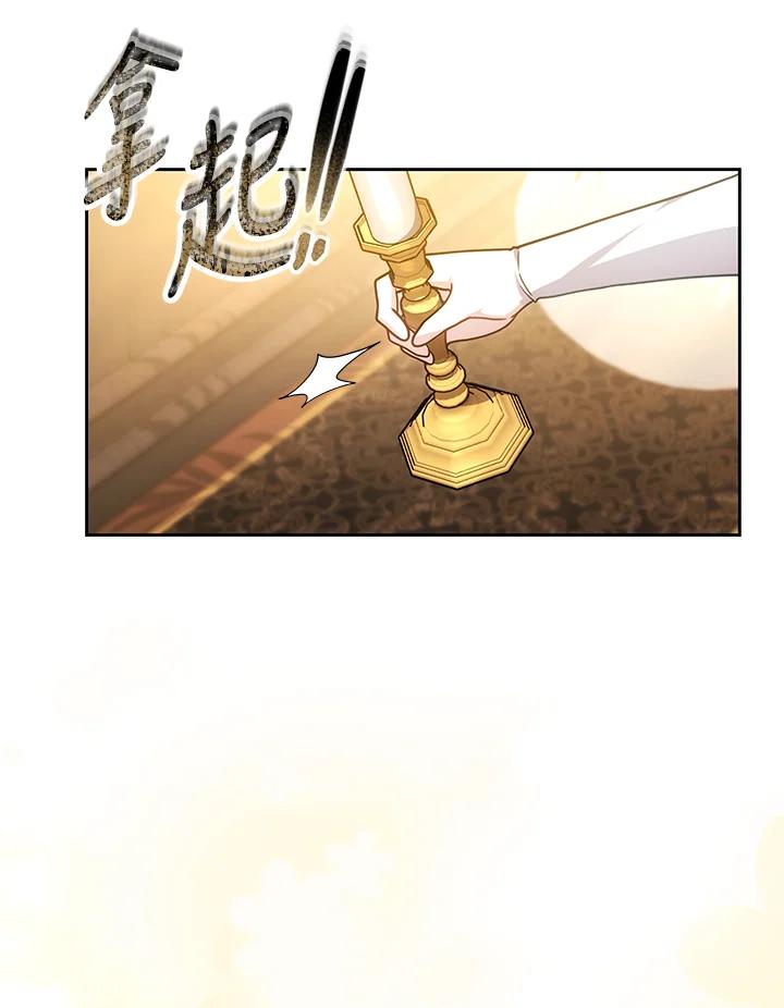 《男主角的姪子超黏我》第68话 第82页