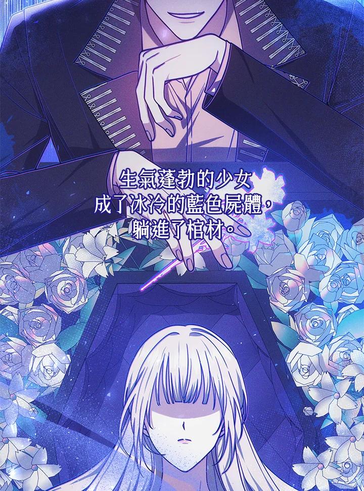 《男主角的姪子超黏我》第68话 第26页