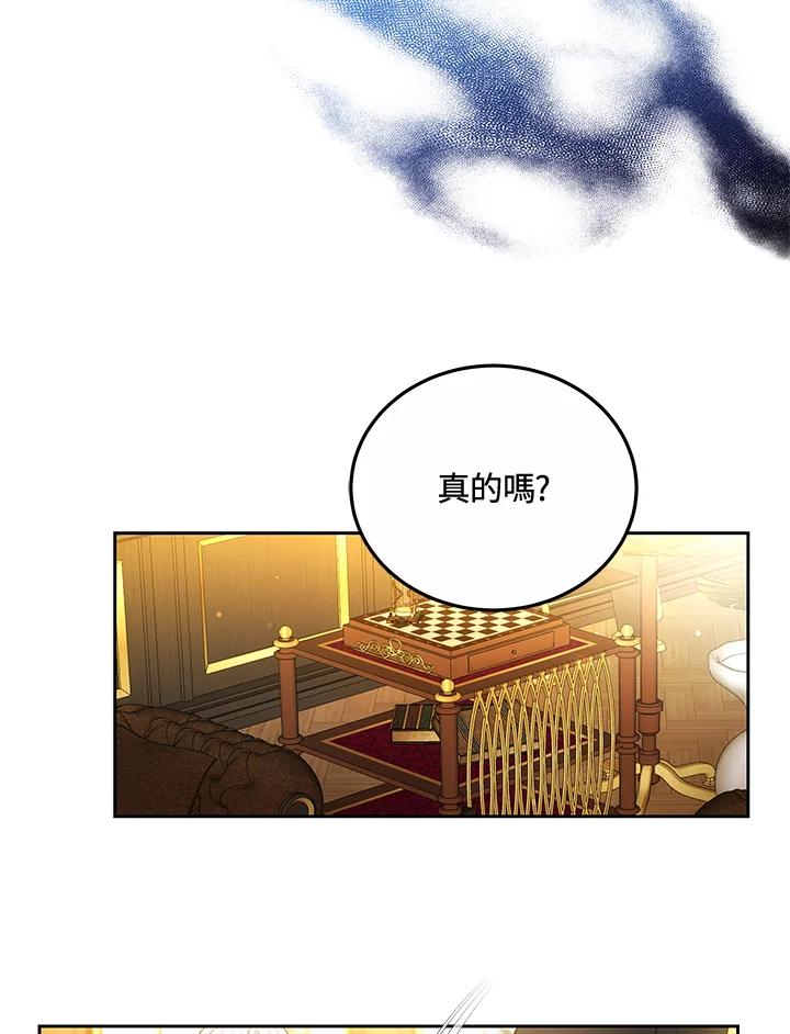 《男主角的姪子超黏我》第68话 第36页