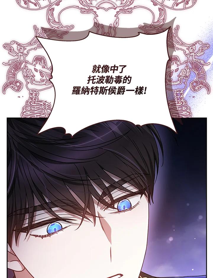 《男主角的姪子超黏我》第68话 第34页