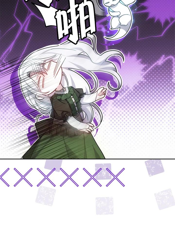 《男主角的姪子超黏我》第68话 第79页