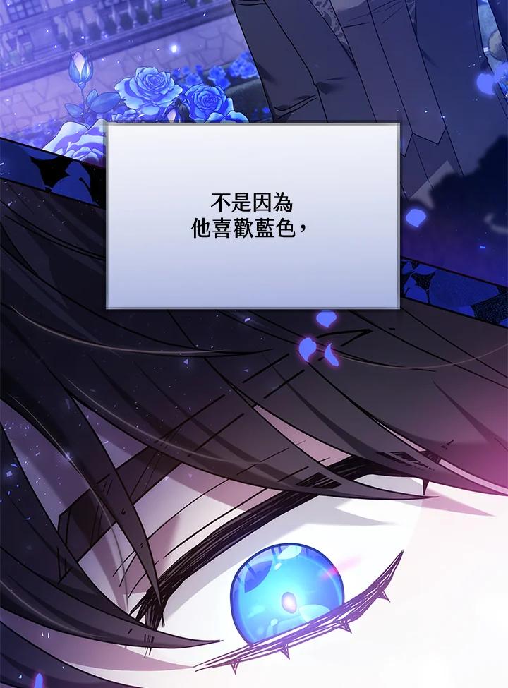 《男主角的姪子超黏我》第68话 第50页