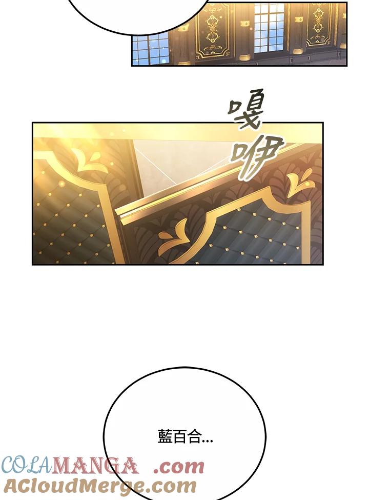 《男主角的姪子超黏我》第68话 第53页