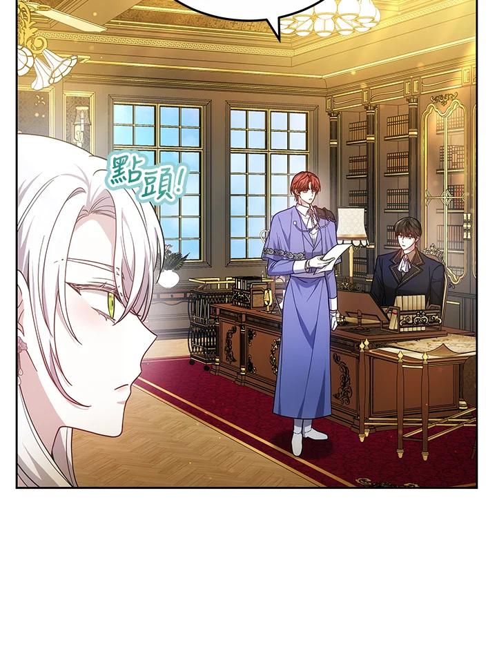 《男主角的姪子超黏我》第68话 第6页
