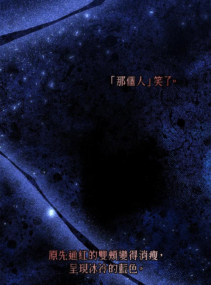 《男主角的姪子超黏我》第68话 第24页