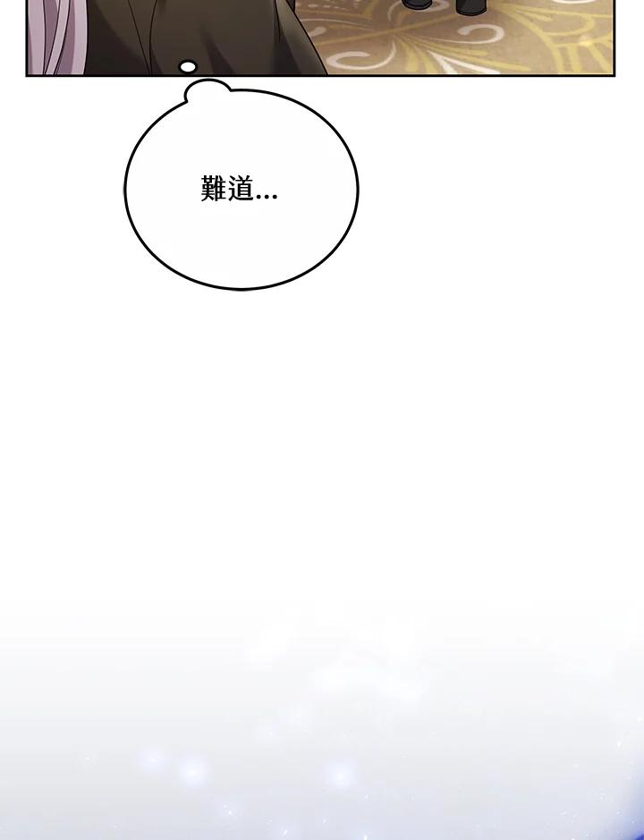 《男主角的姪子超黏我》第68话 第42页