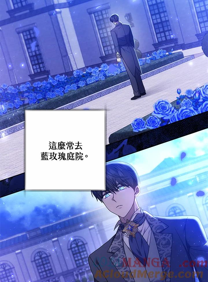 《男主角的姪子超黏我》第68话 第49页