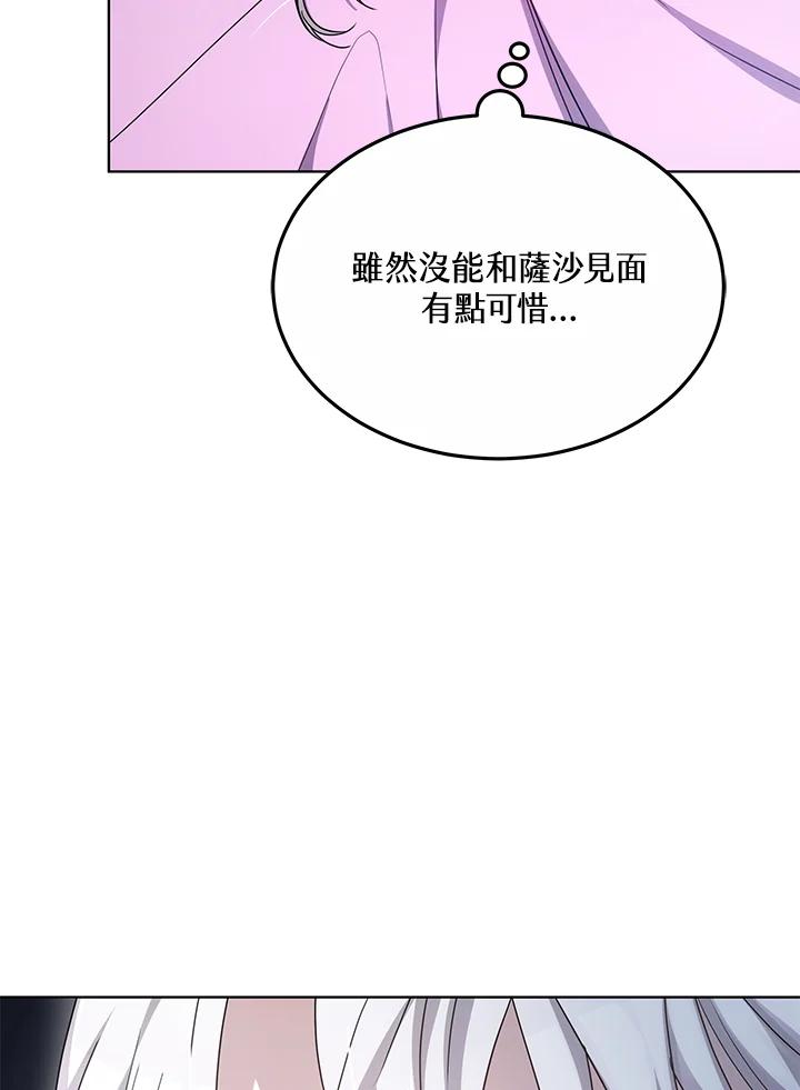 《男主角的姪子超黏我》第6话 第41页
