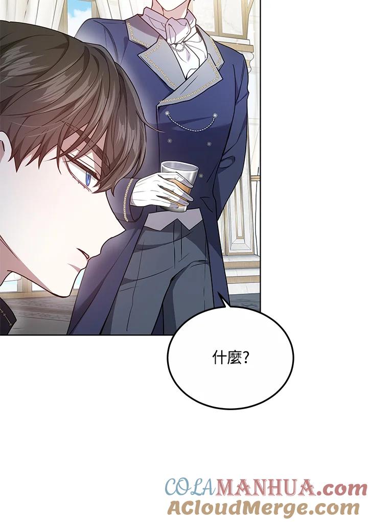 《男主角的姪子超黏我》第6话 第103页