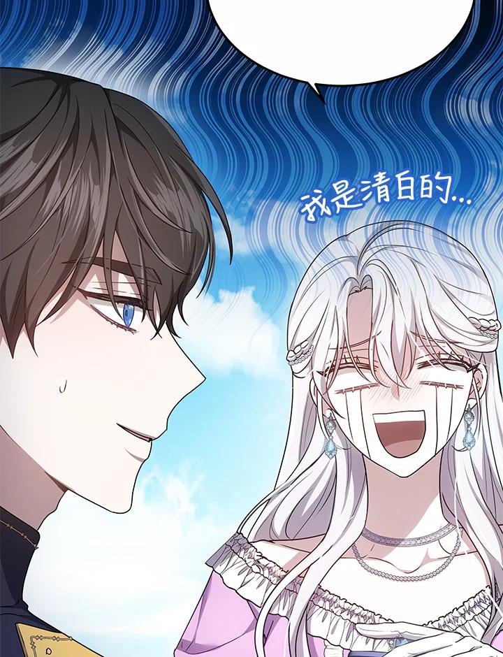 《男主角的姪子超黏我》第6话 第32页