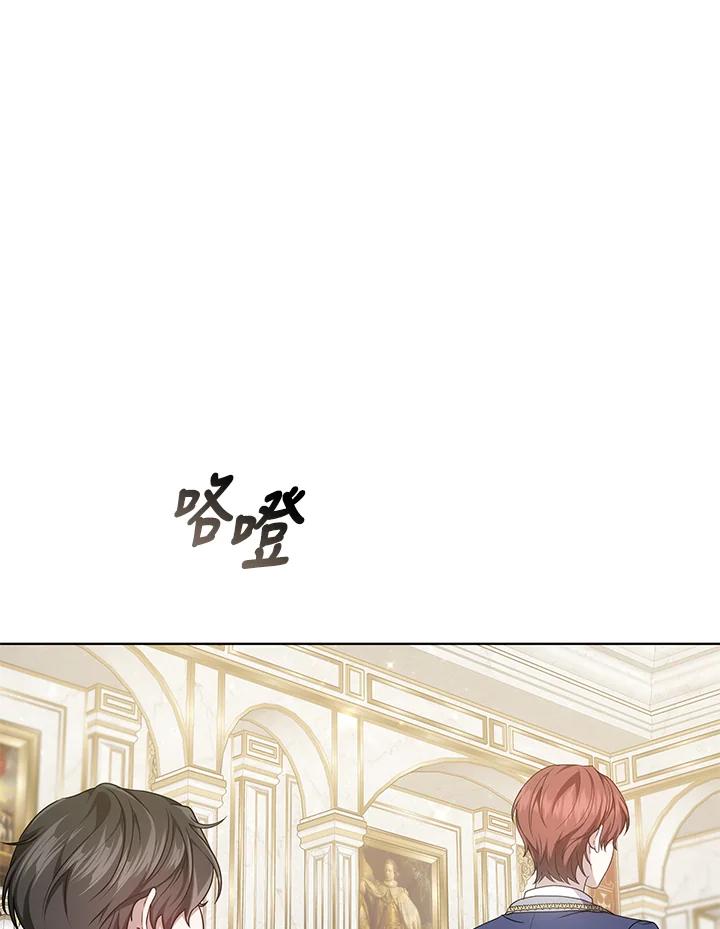 《男主角的姪子超黏我》第6话 第64页