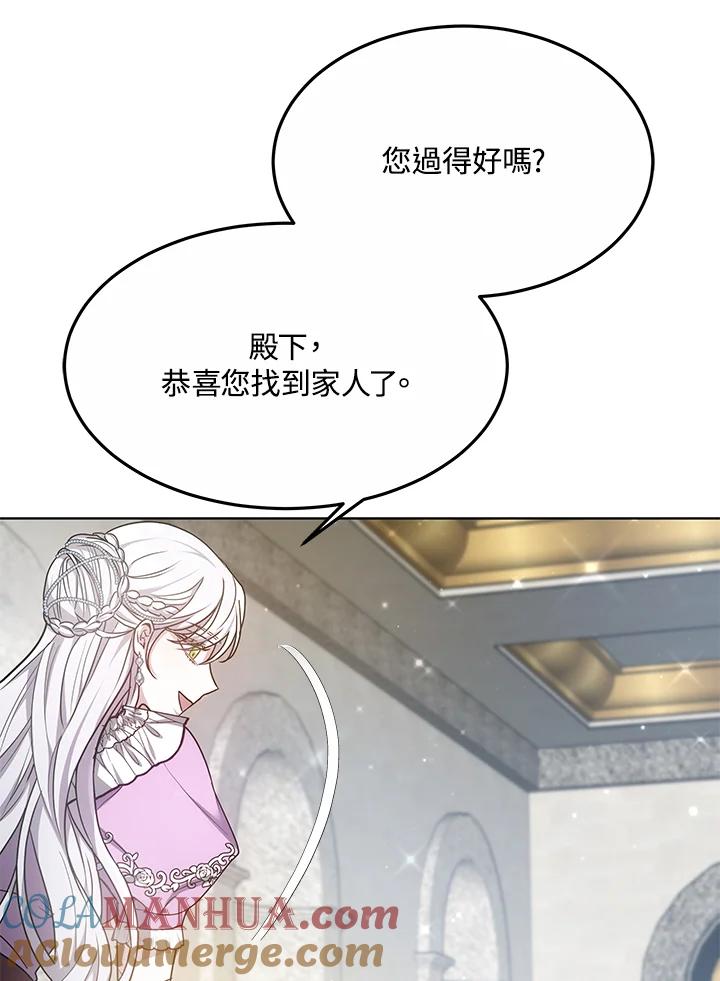 《男主角的姪子超黏我》第6话 第119页