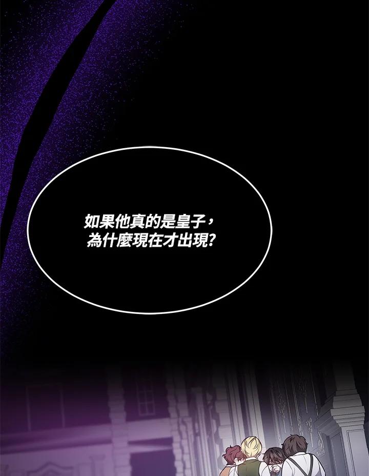 《男主角的姪子超黏我》第6话 第12页