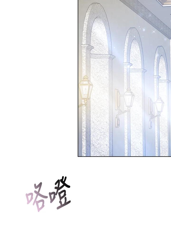 《男主角的姪子超黏我》第6话 第110页