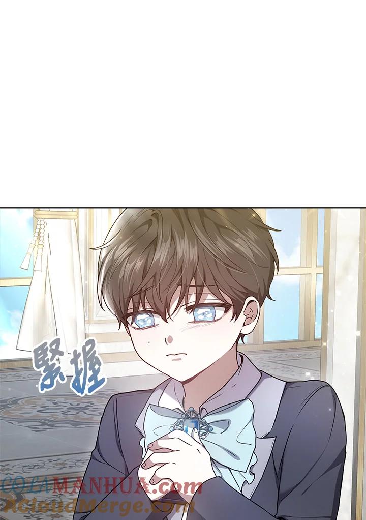 《男主角的姪子超黏我》第6话 第99页