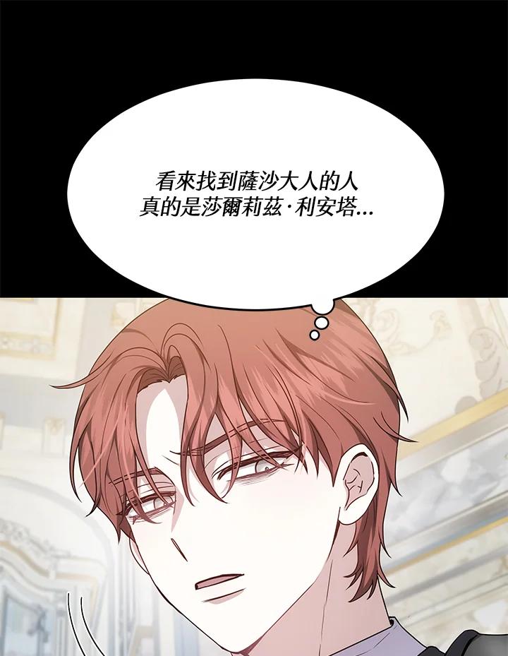 《男主角的姪子超黏我》第6话 第56页