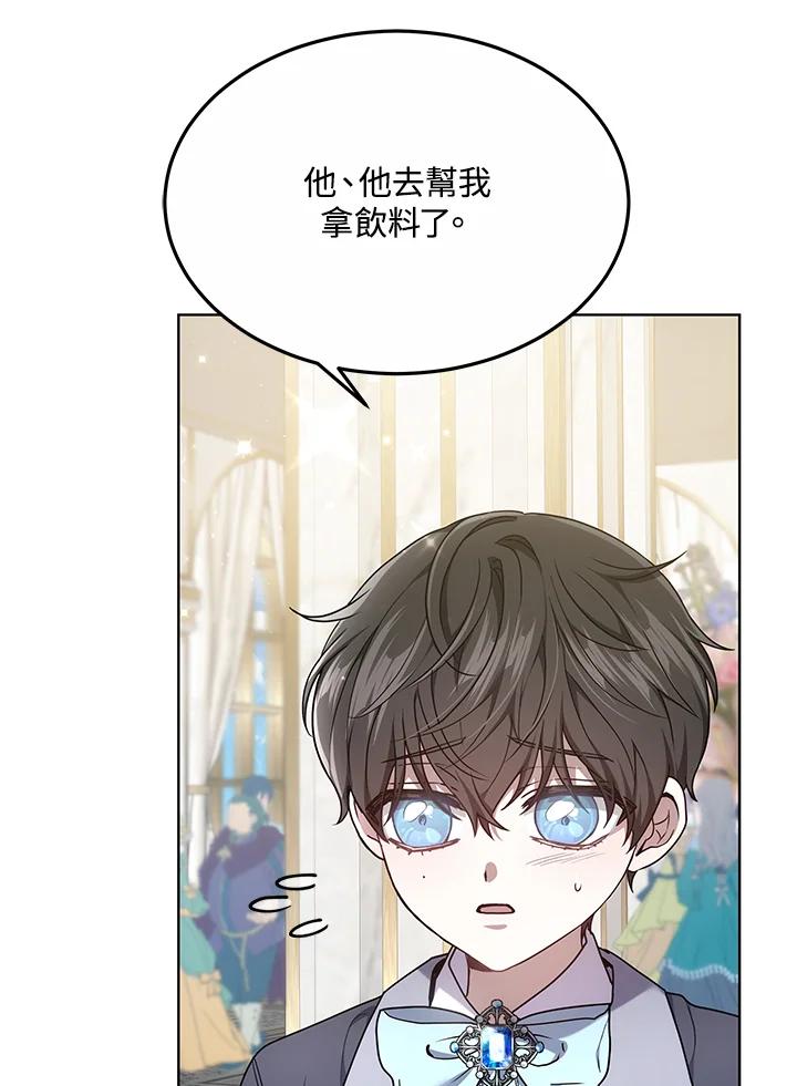 《男主角的姪子超黏我》第6话 第90页