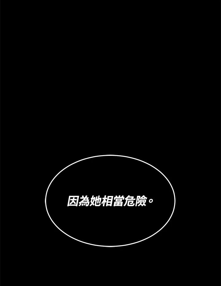 《男主角的姪子超黏我》第6话 第58页