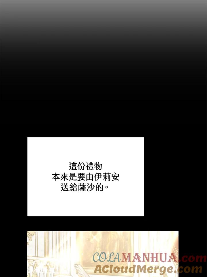 《男主角的姪子超黏我》第6话 第7页
