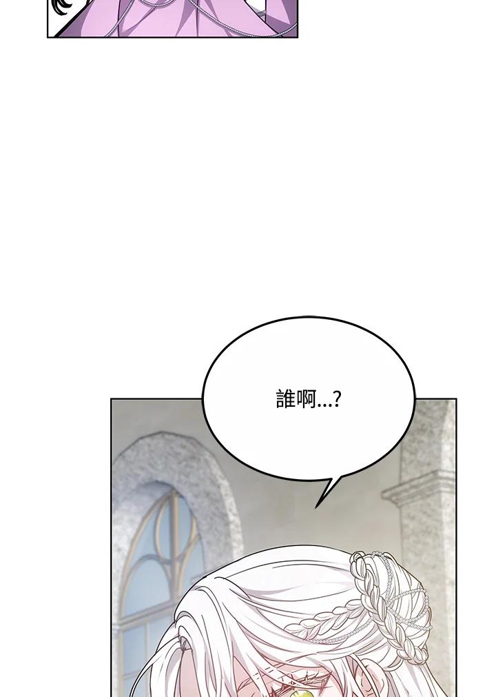 《男主角的姪子超黏我》第6话 第114页