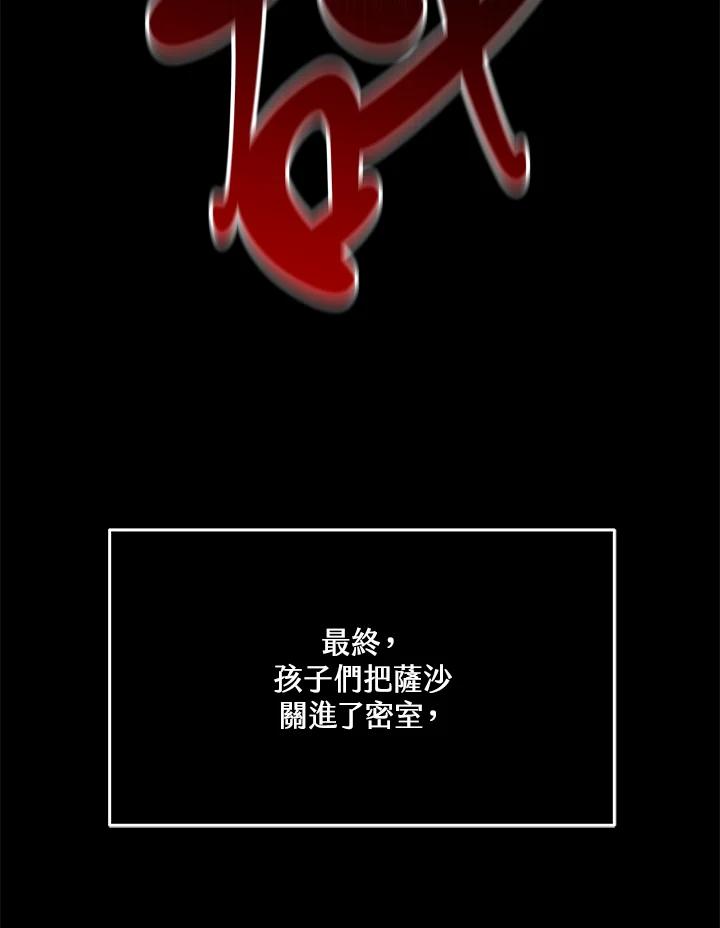《男主角的姪子超黏我》第6话 第16页