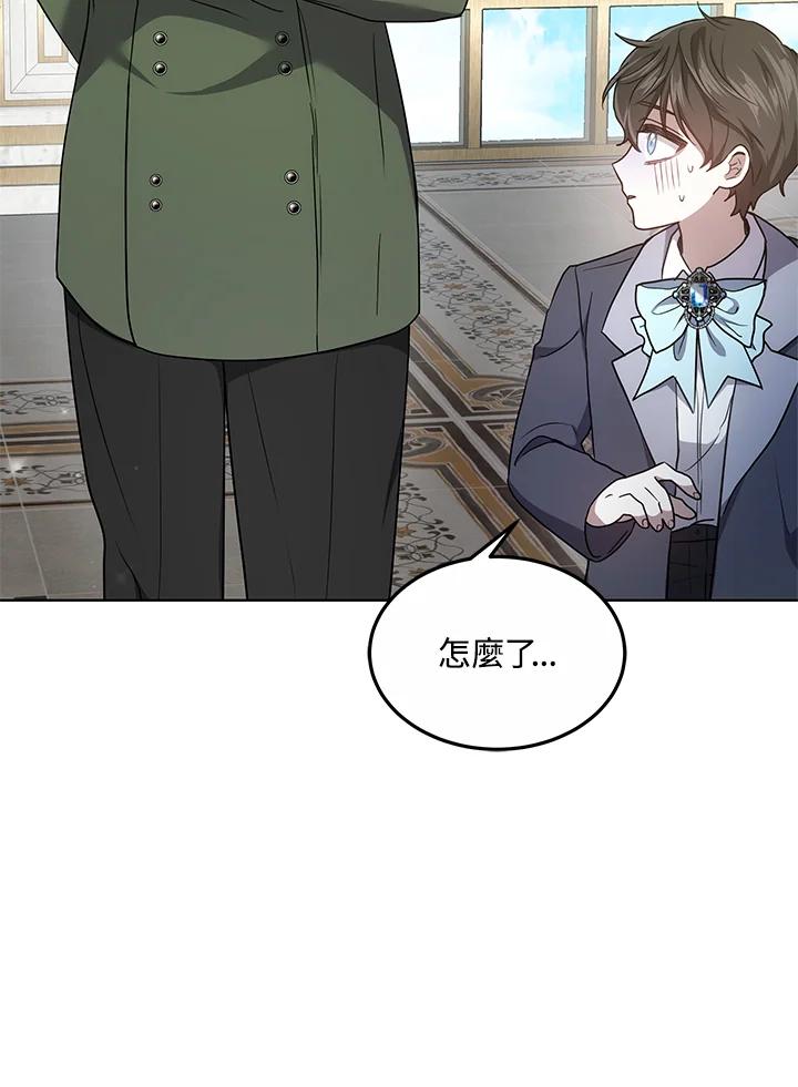 《男主角的姪子超黏我》第6话 第69页