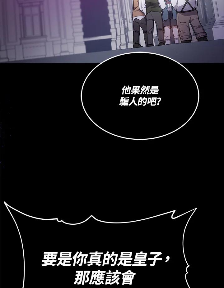 《男主角的姪子超黏我》第6话 第13页