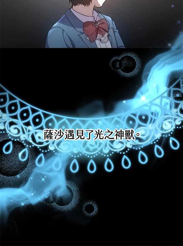 《男主角的姪子超黏我》第6话 第22页