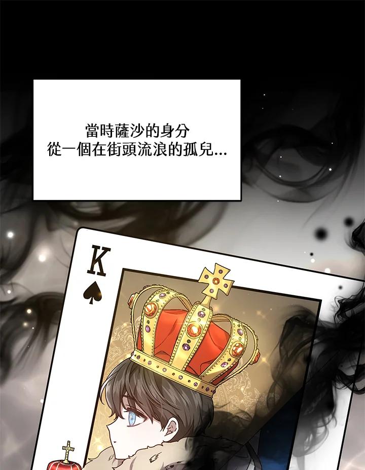《男主角的姪子超黏我》第6话 第9页