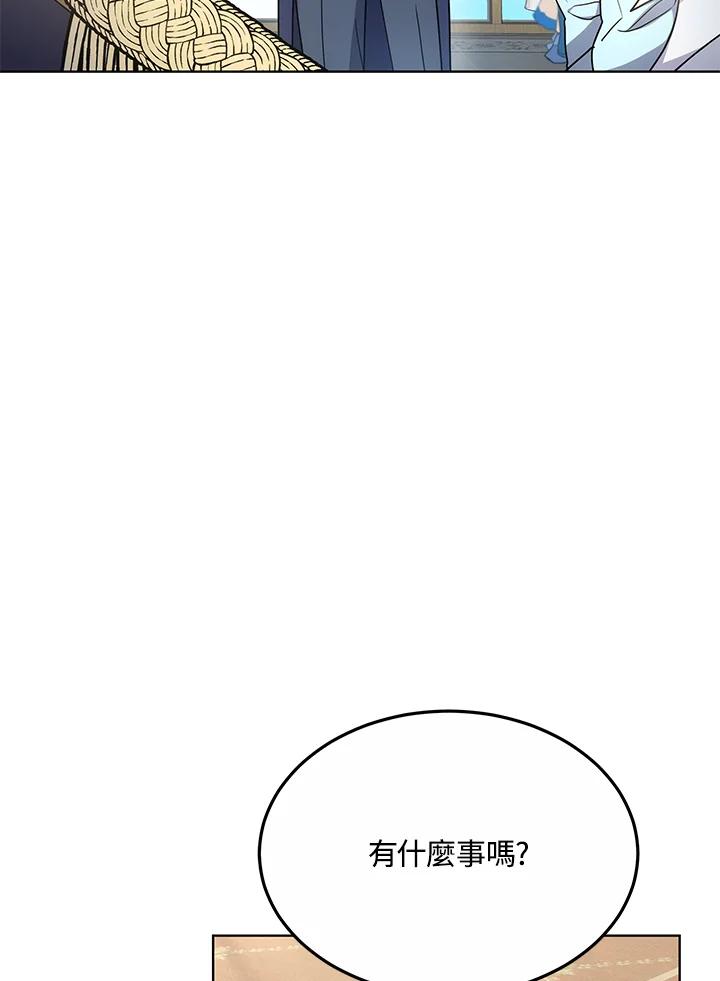 《男主角的姪子超黏我》第6话 第93页