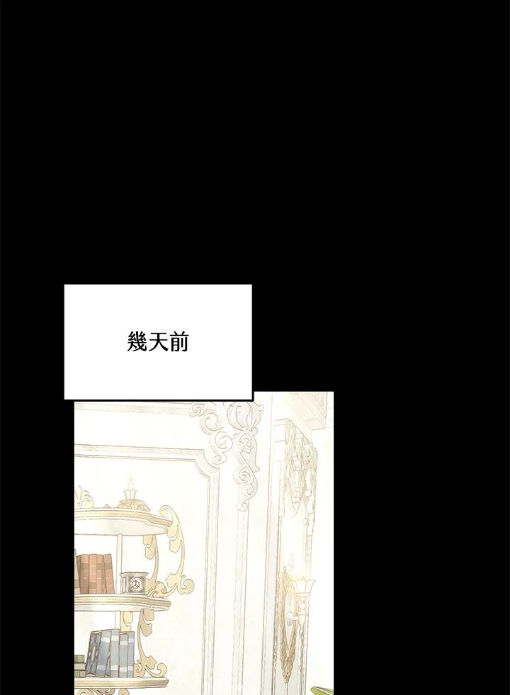 《男主角的姪子超黏我》第6话 第49页