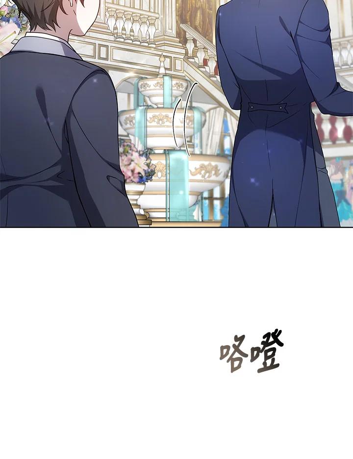 《男主角的姪子超黏我》第6话 第65页