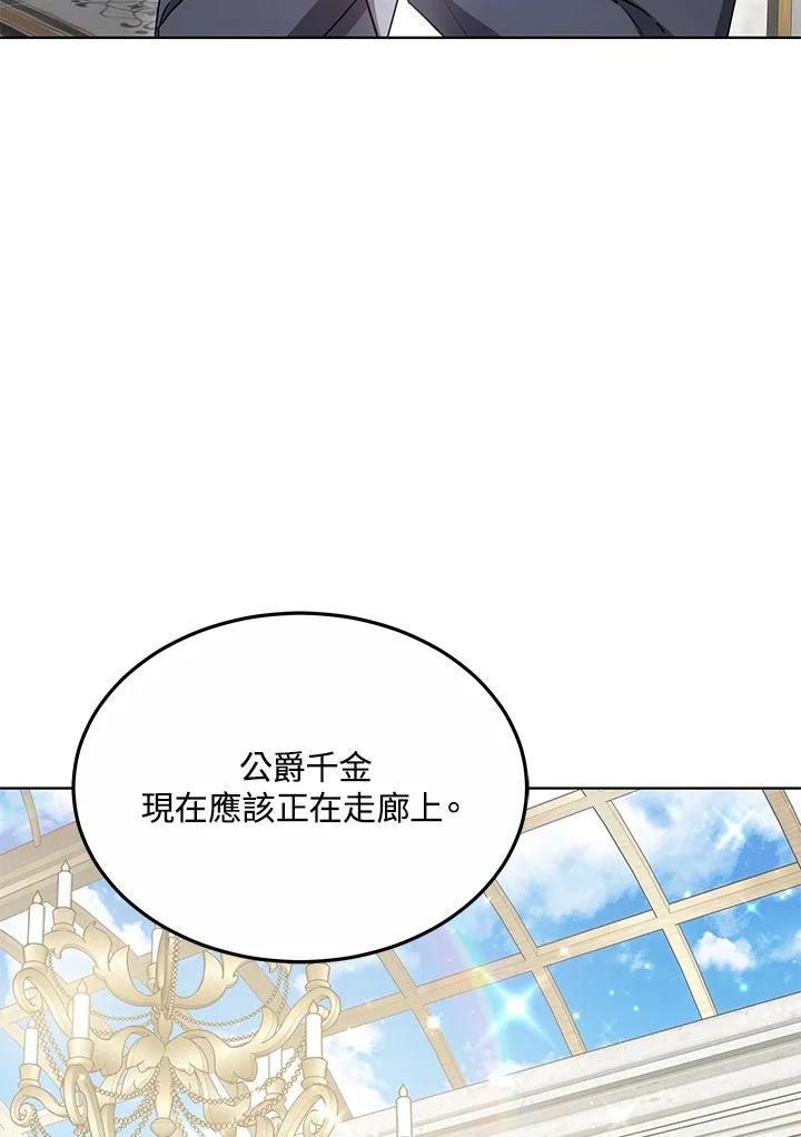 《男主角的姪子超黏我》第6话 第100页