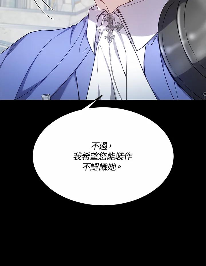 《男主角的姪子超黏我》第6话 第57页