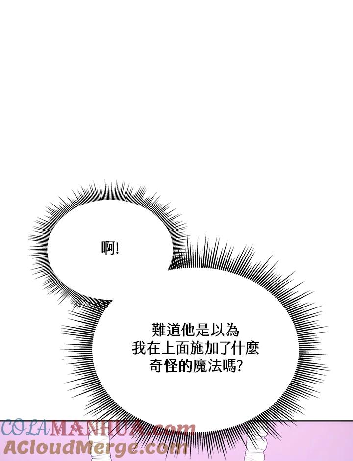 《男主角的姪子超黏我》第6话 第27页