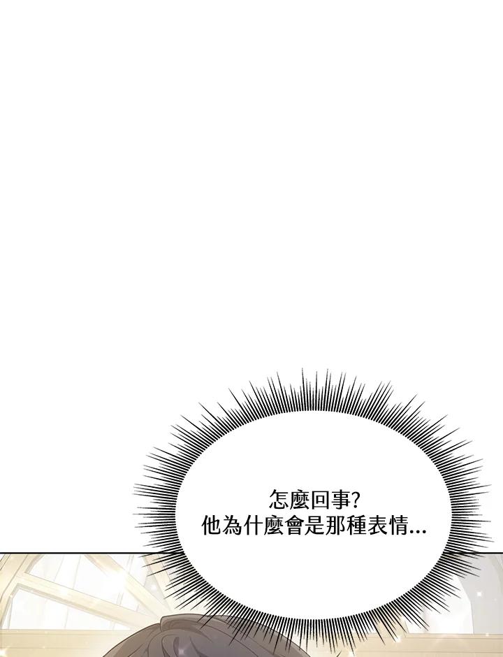 《男主角的姪子超黏我》第6话 第25页