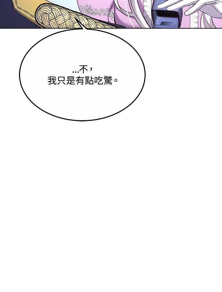 《男主角的姪子超黏我》第6话 第33页