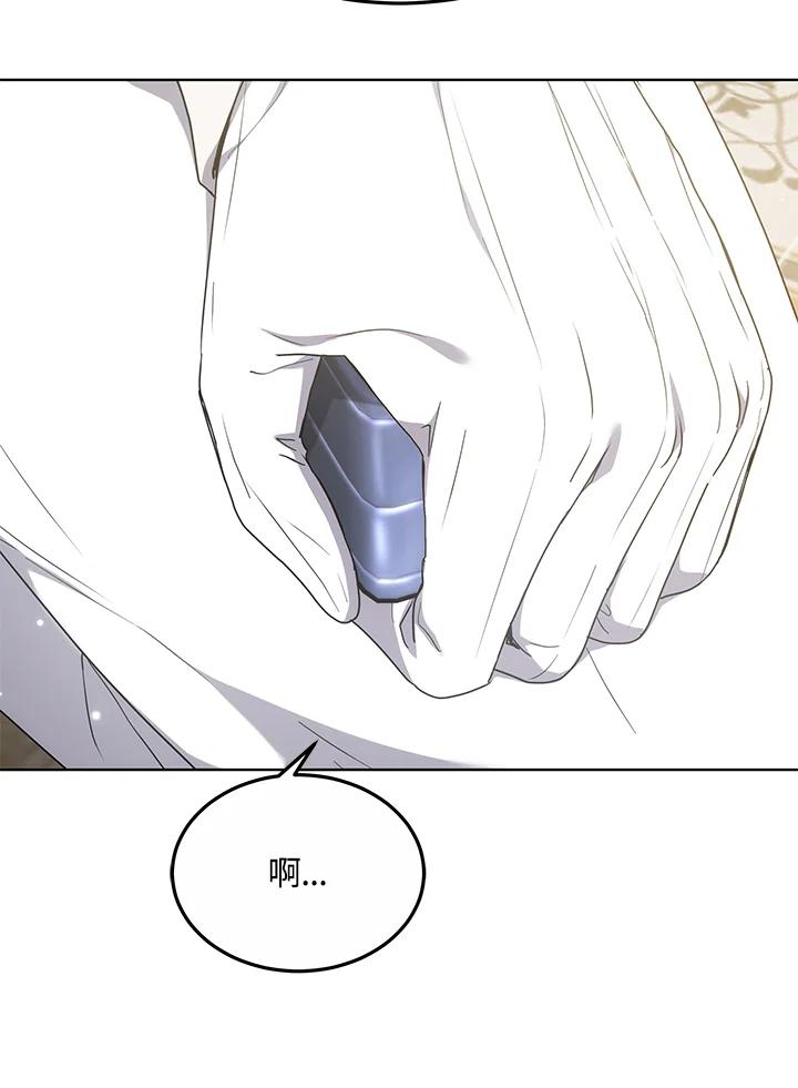 《男主角的姪子超黏我》第6话 第96页