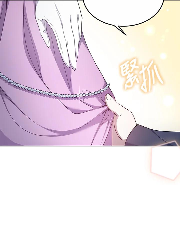 《男主角的姪子超黏我》第6话 第125页