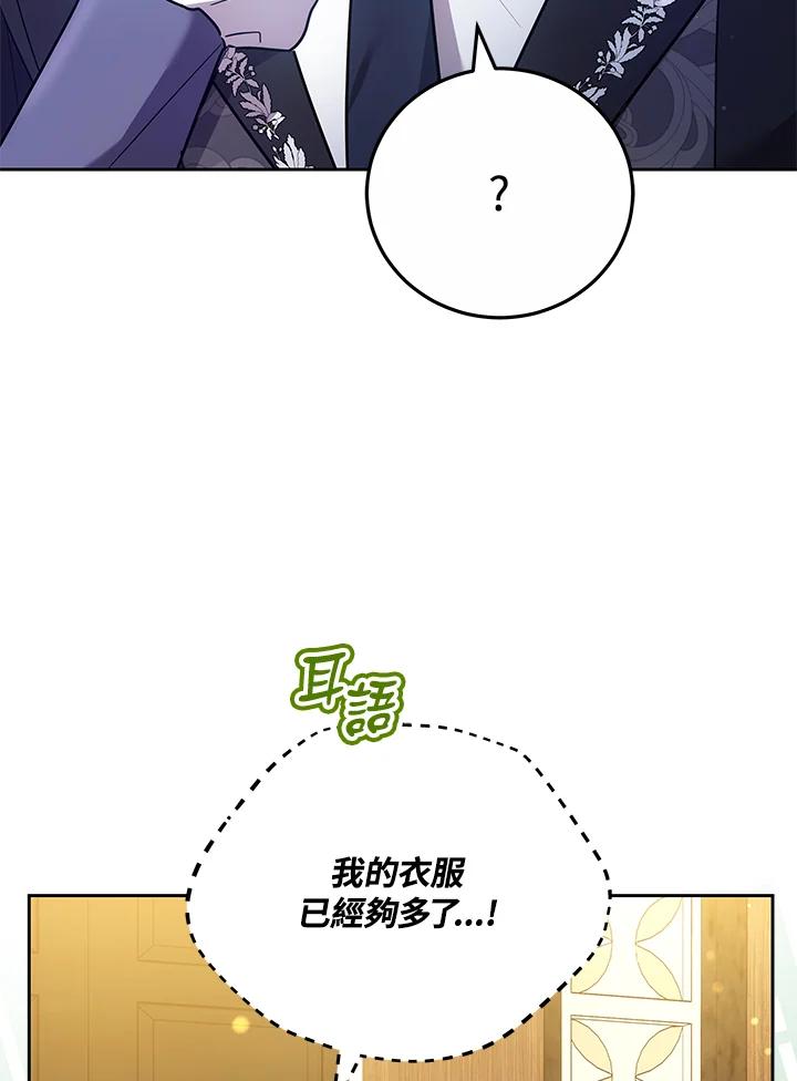 《男主角的姪子超黏我》第69话 第9页