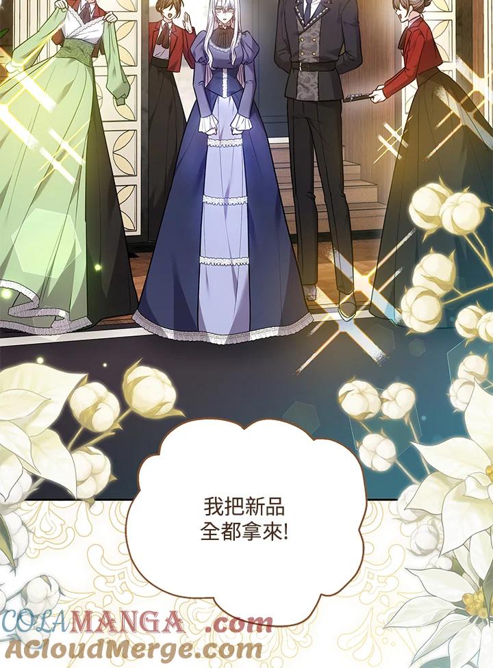 《男主角的姪子超黏我》第69话 第7页