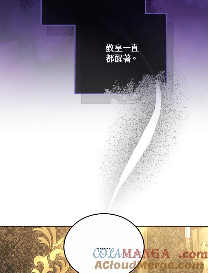 《男主角的姪子超黏我》第69话 第88页